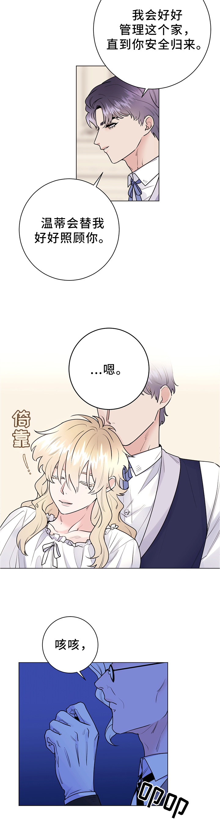 第26话6