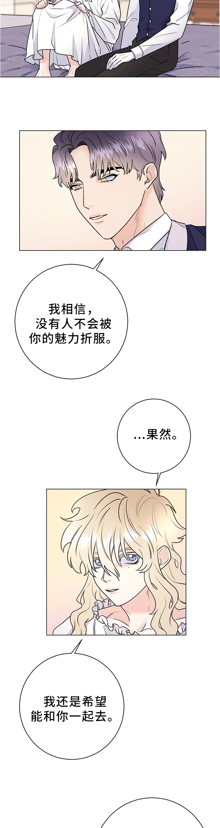 第26话5