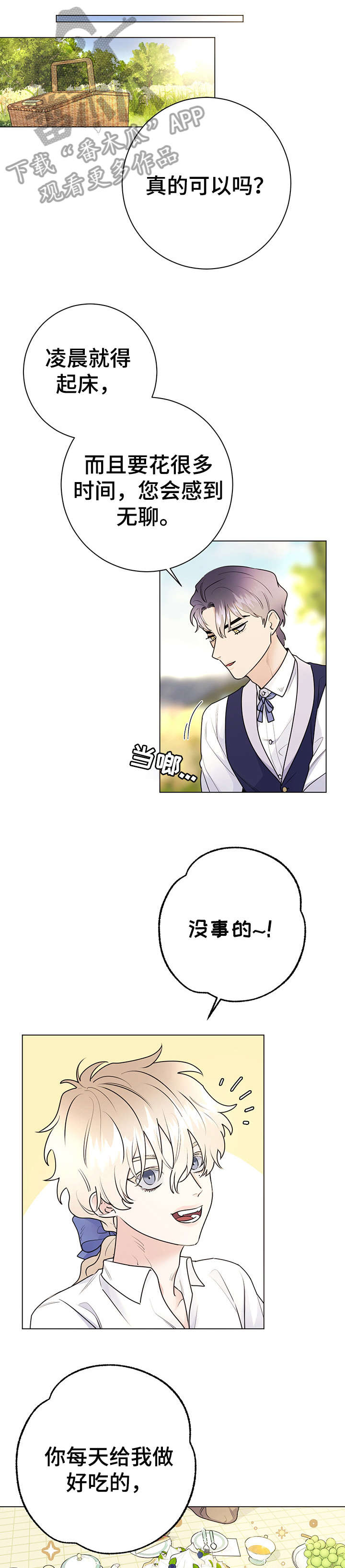 第25话3