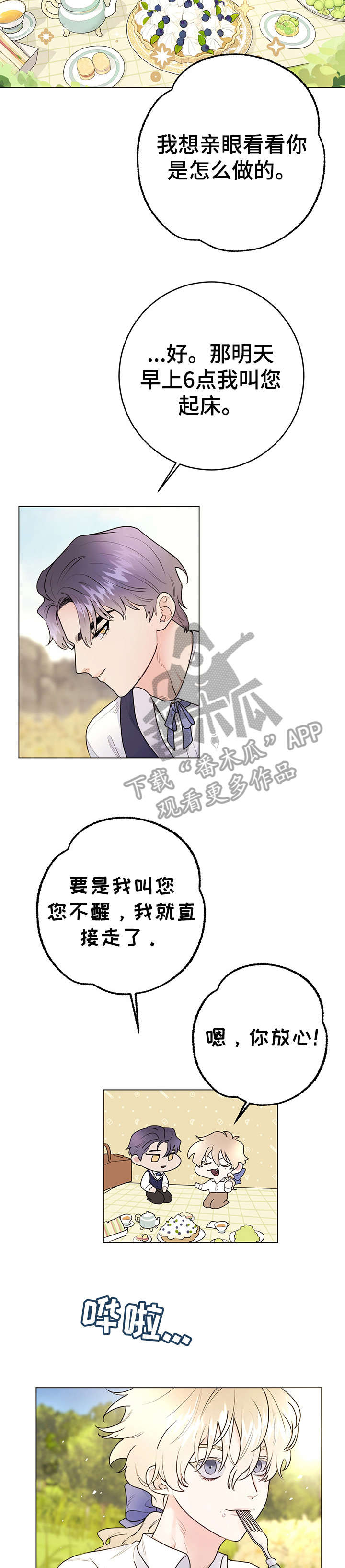 第25话4