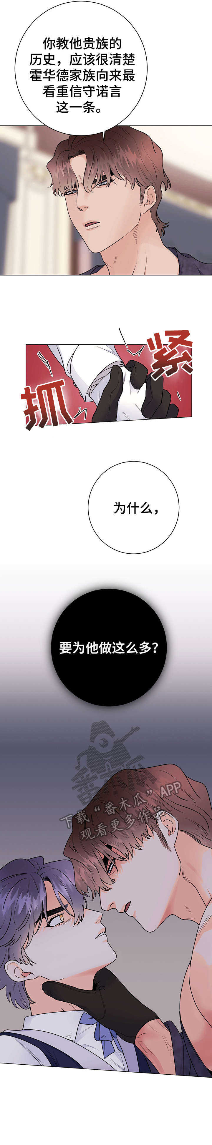 第24话5
