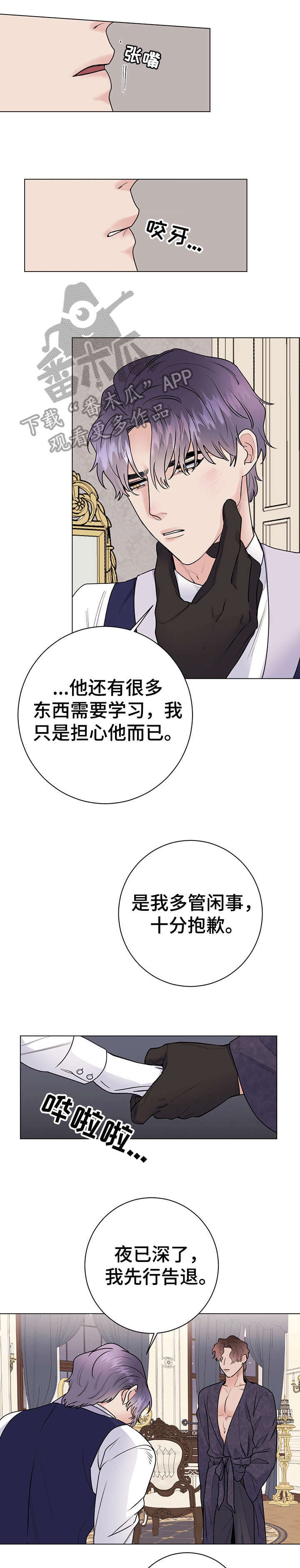 第24话6