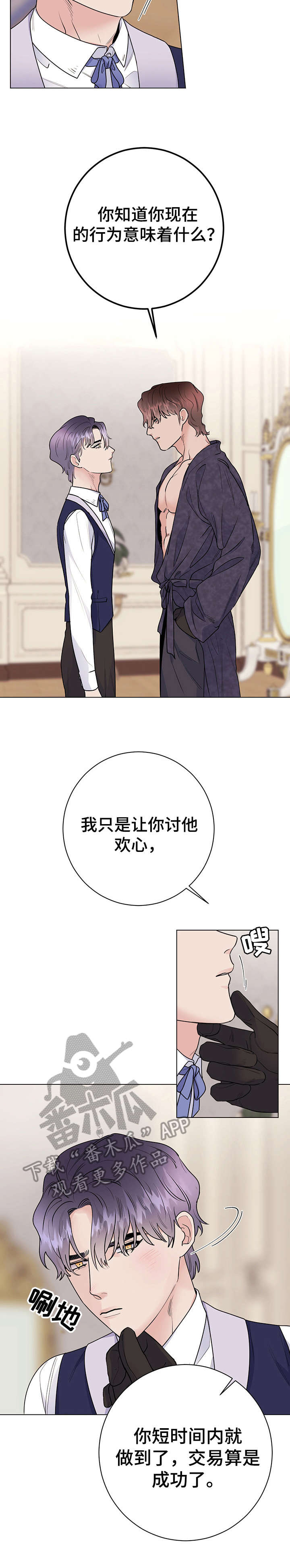 第24话4