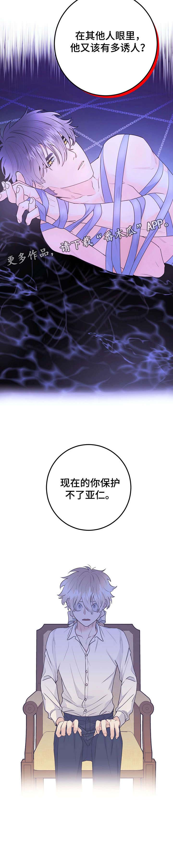第23话2