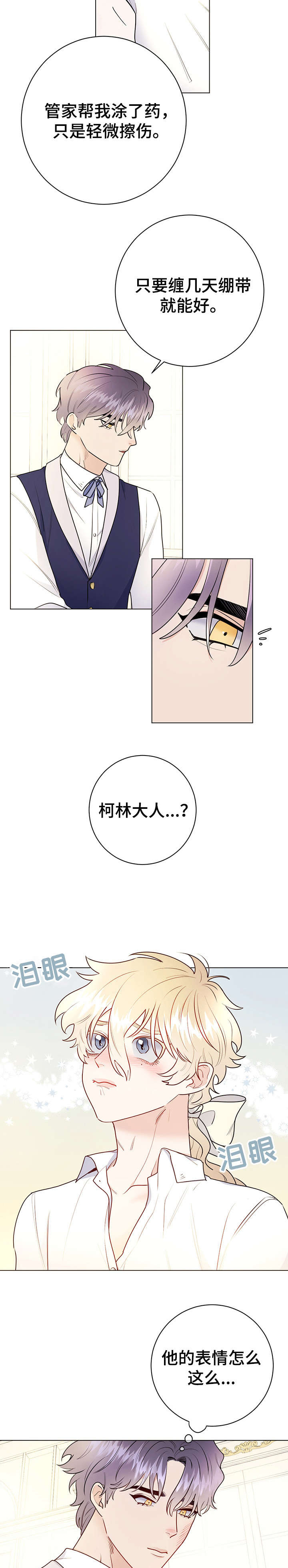 第23话4