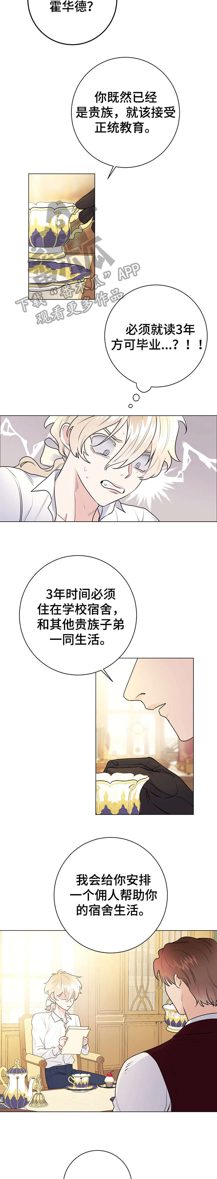 第22话8