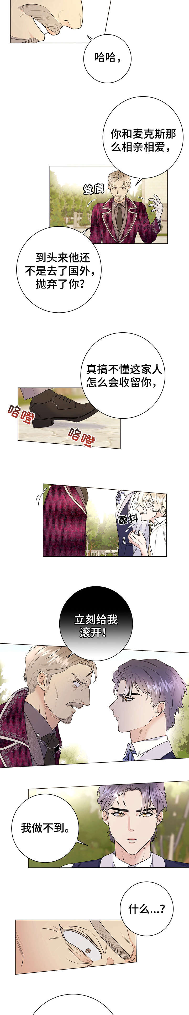 第21话4