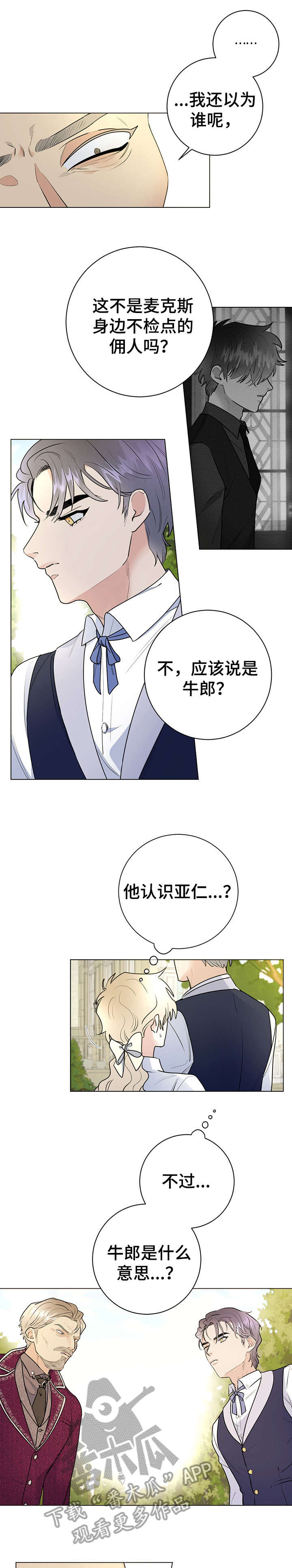 第21话3
