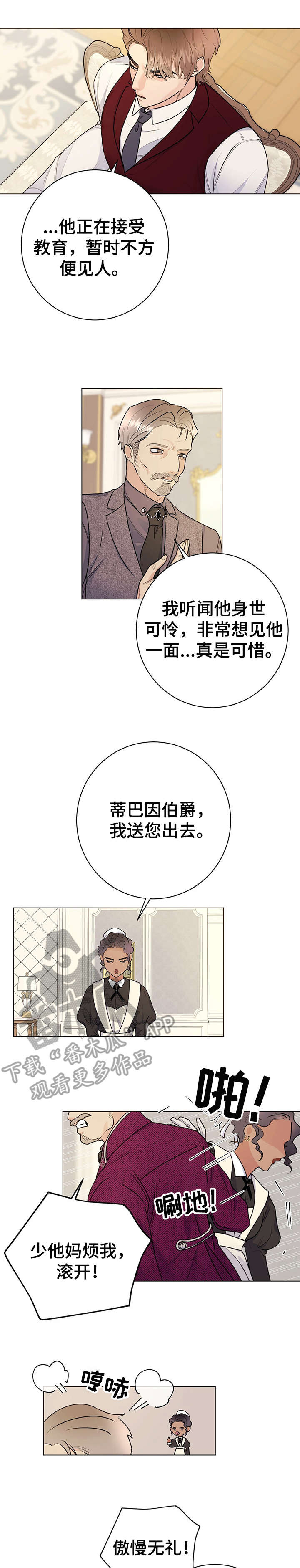 第20话7