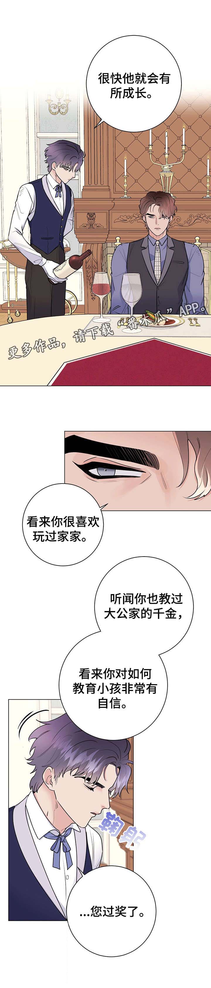 第19话3