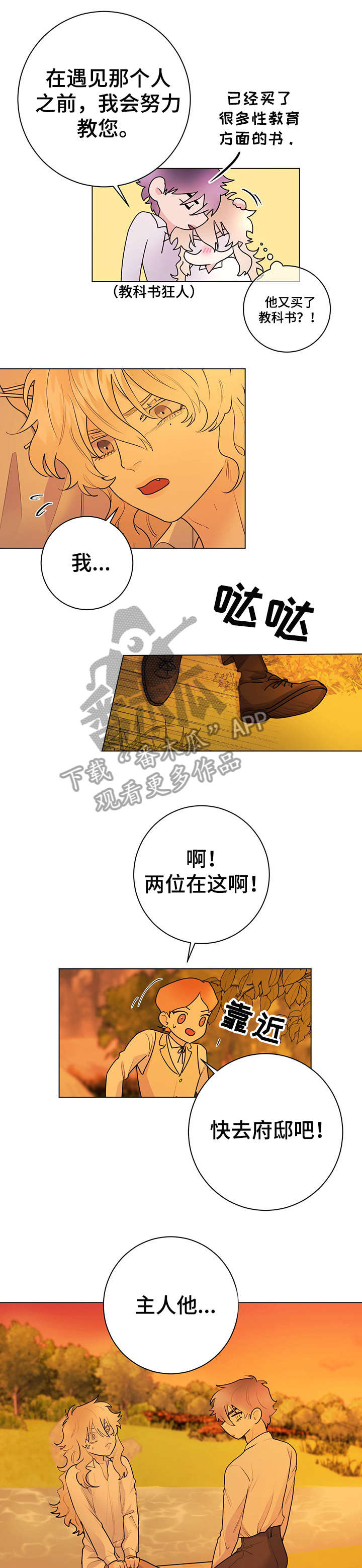 第18话0