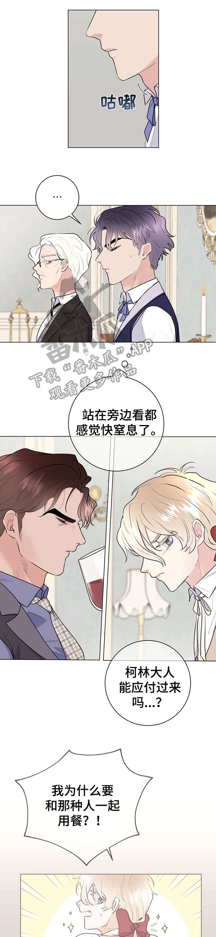 第18话3