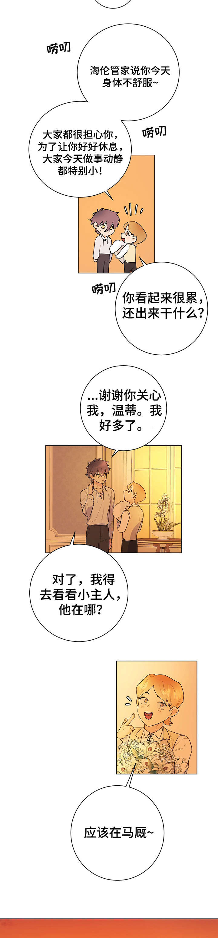 第17话2