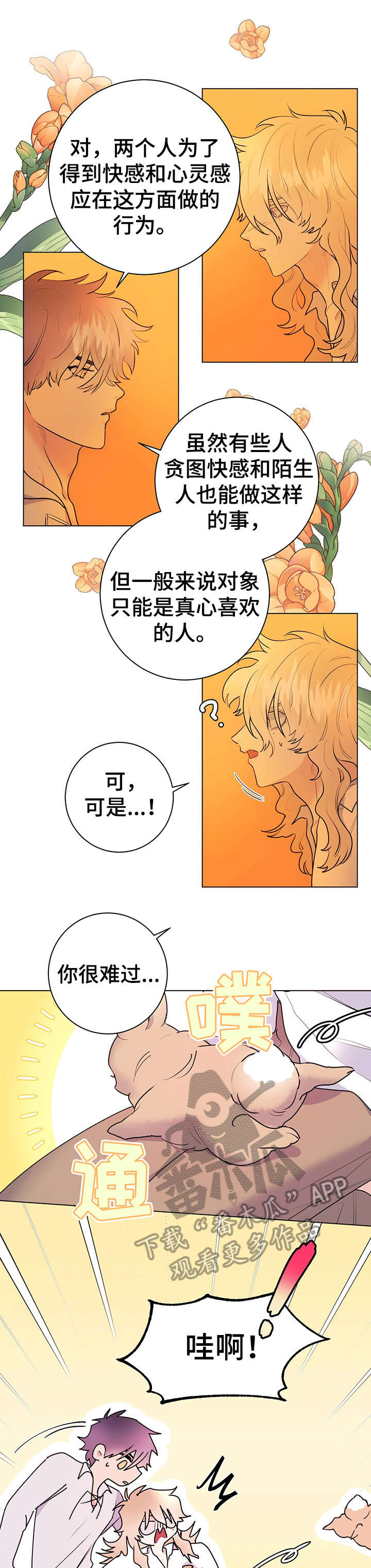 第17话10