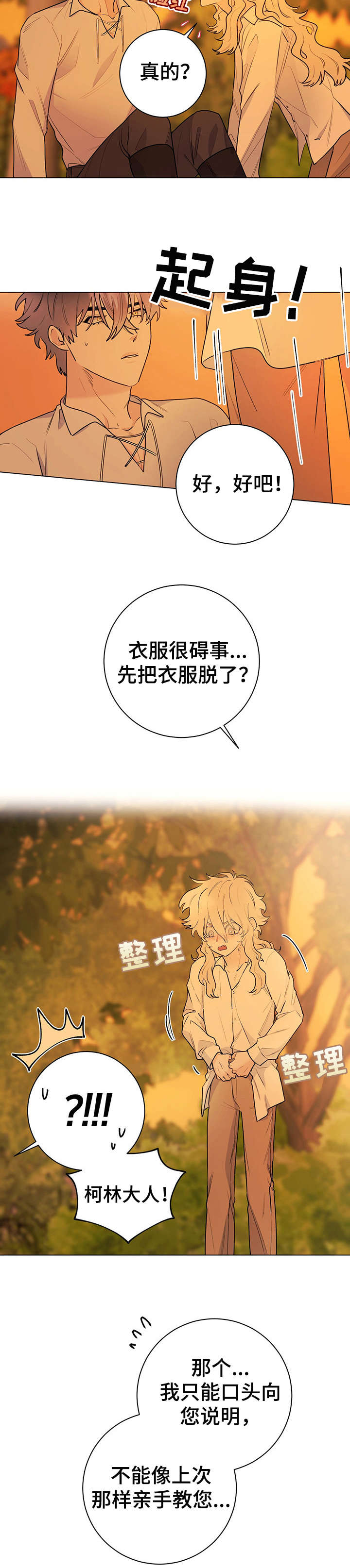 第17话8