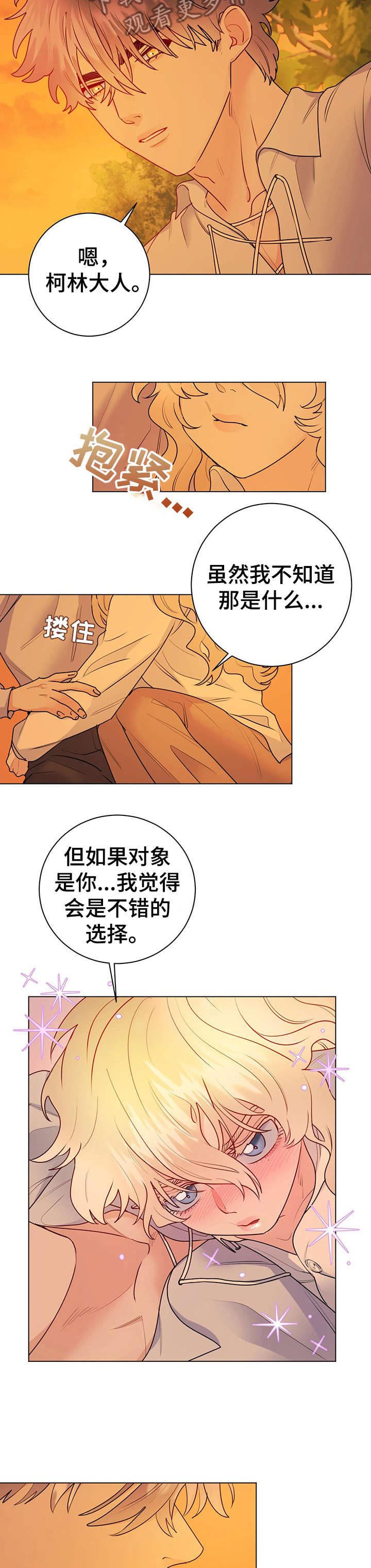 第17话12