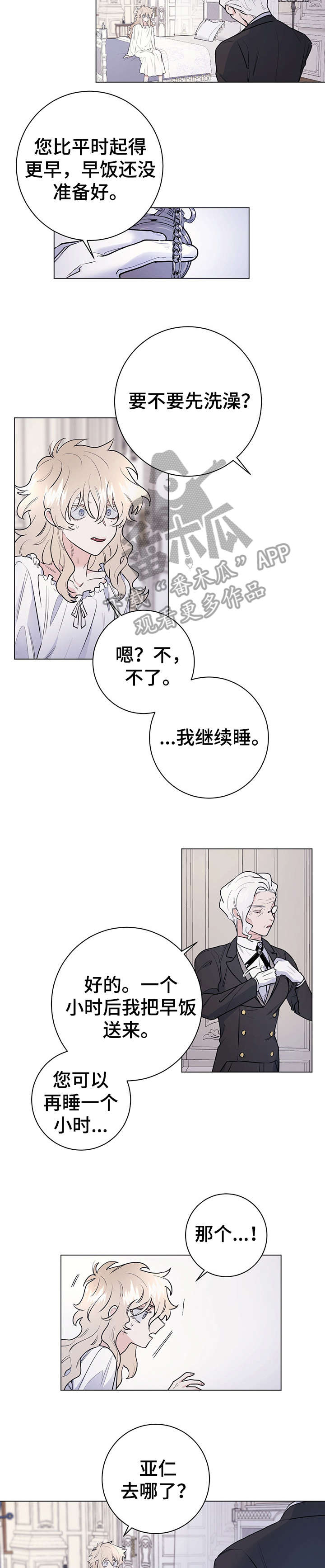 第16话7