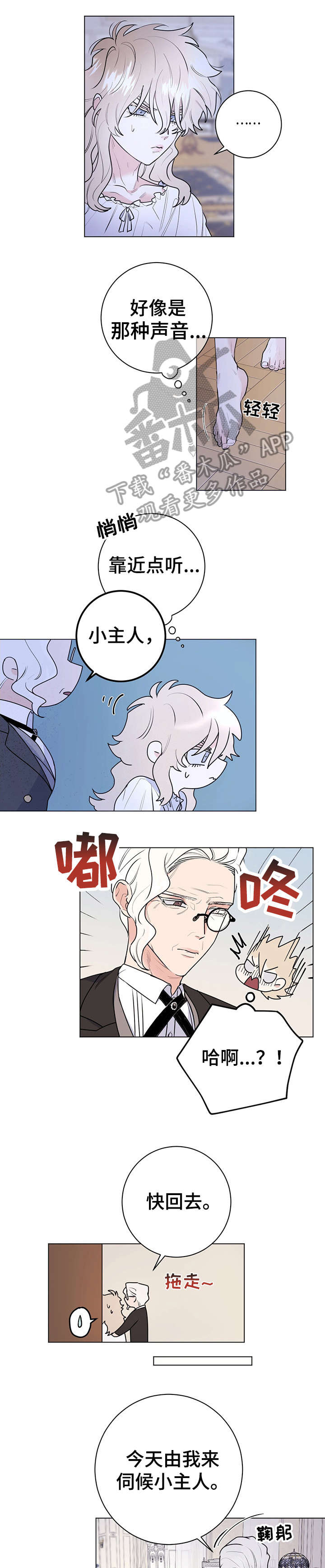 第16话6