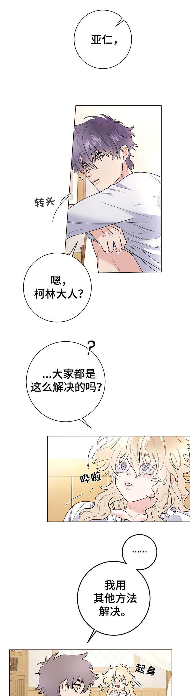 第15话3