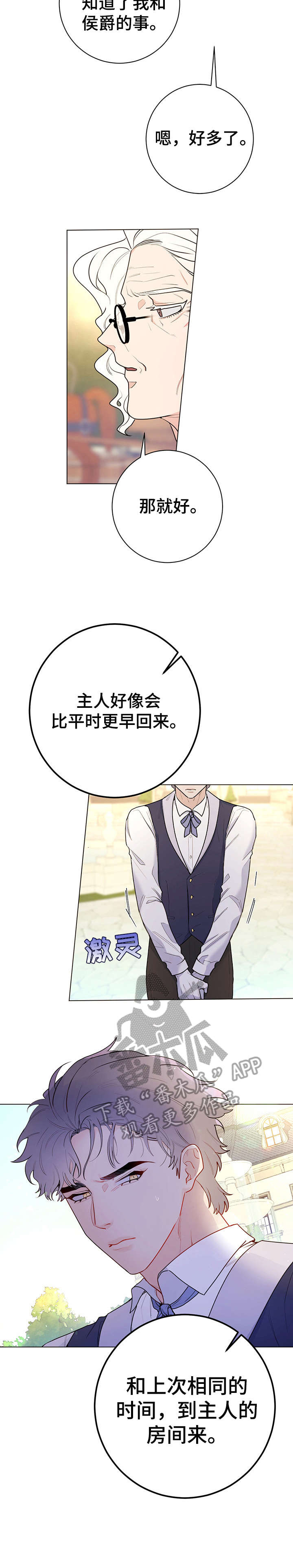 第15话9