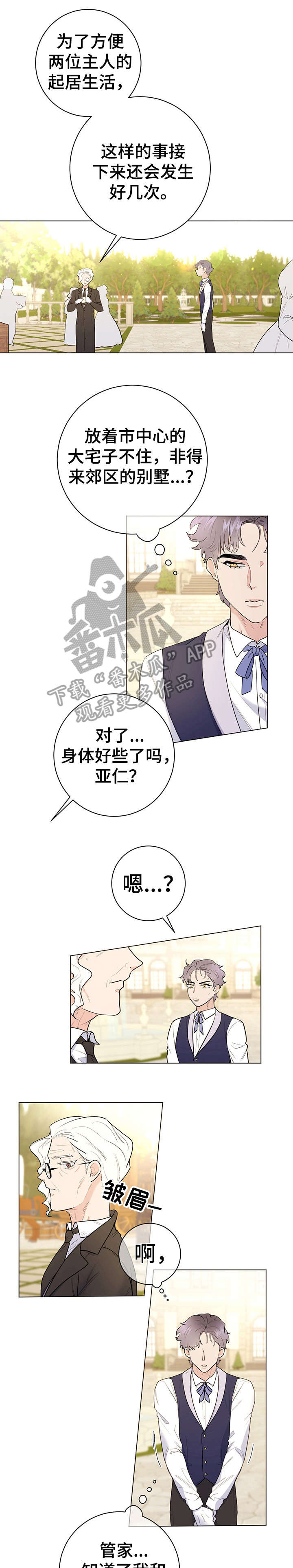 第15话8