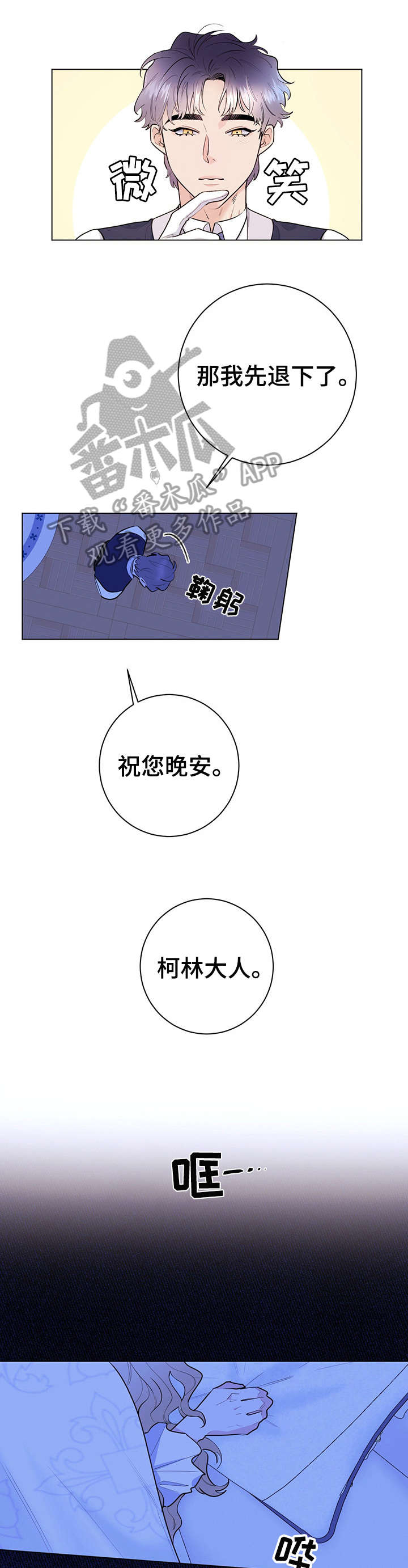 第14话3
