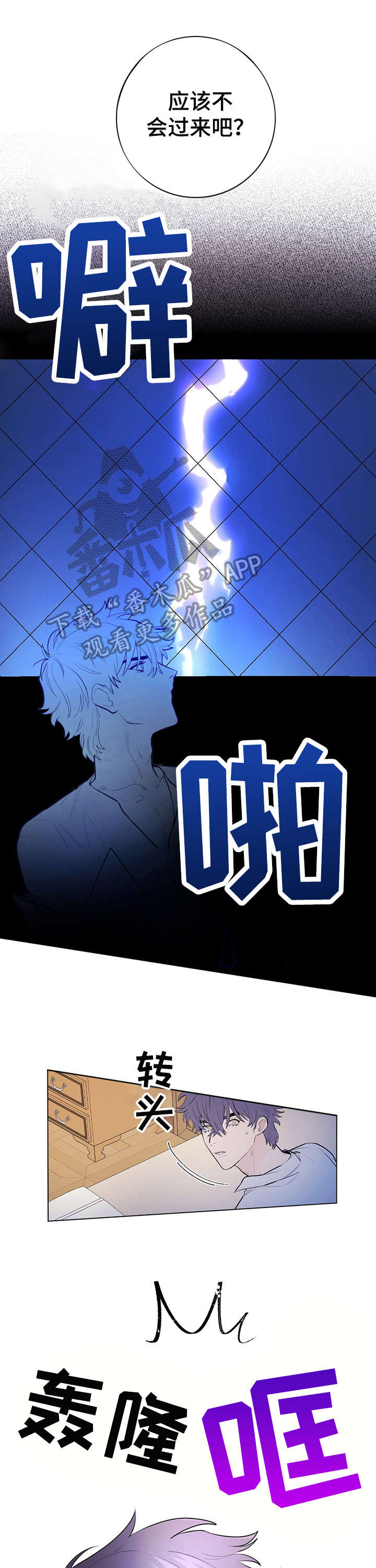 第14话6