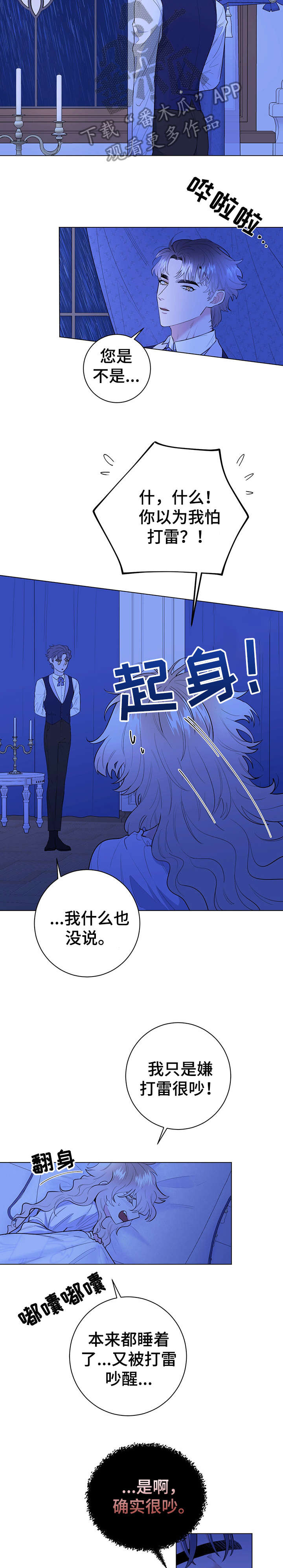 第14话1