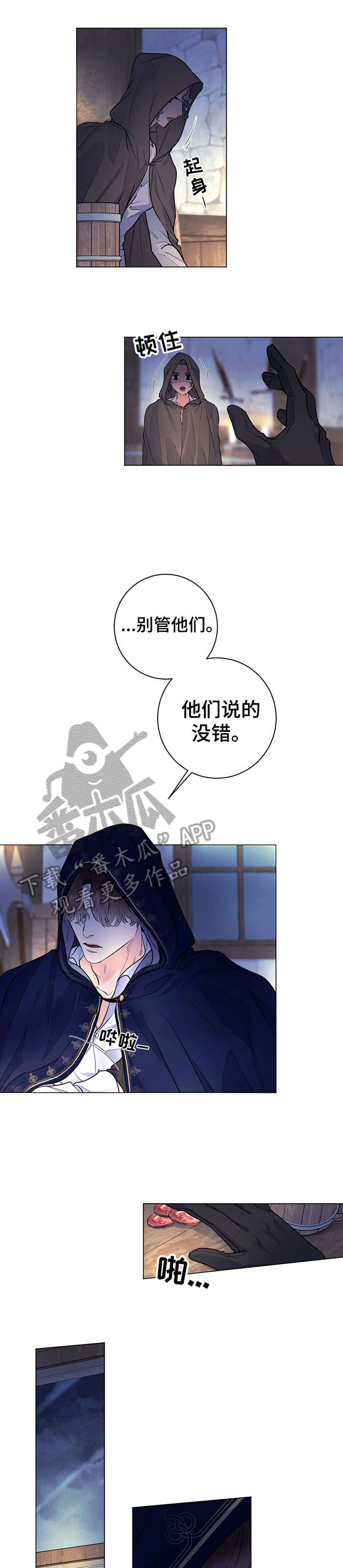 第13话6