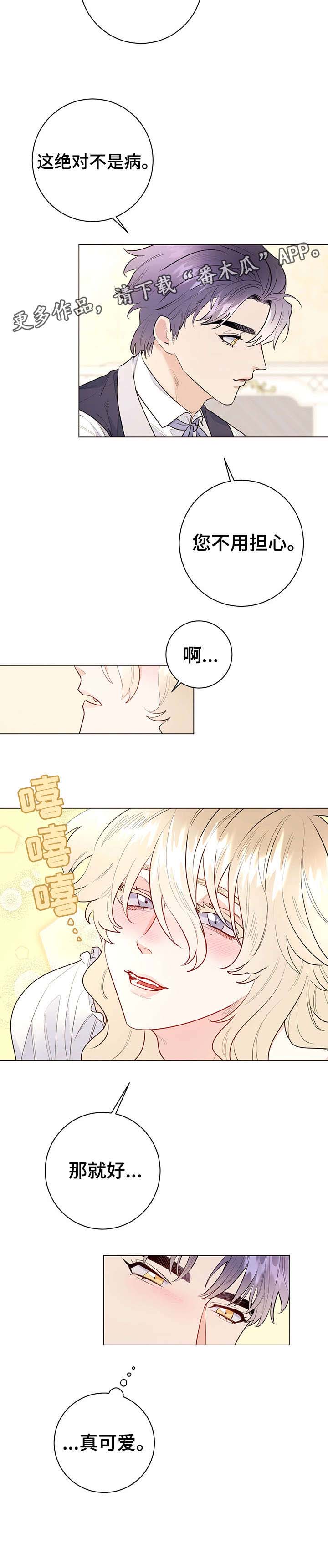 第12话8
