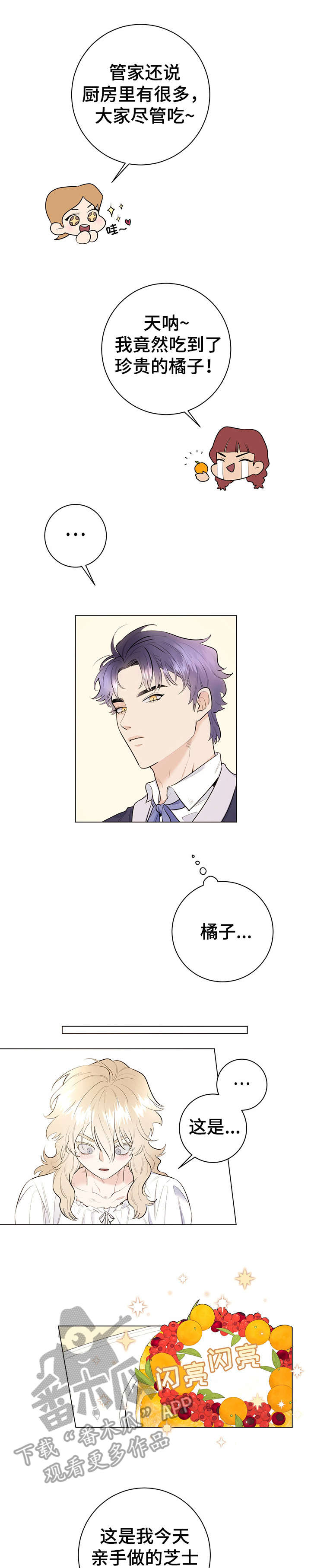 第11话7