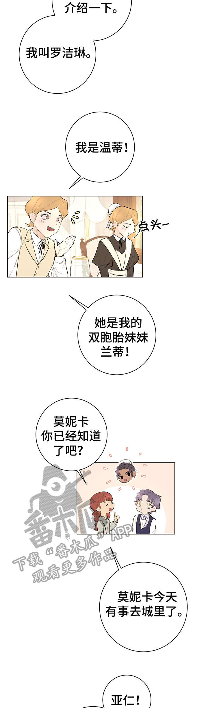 第11话4