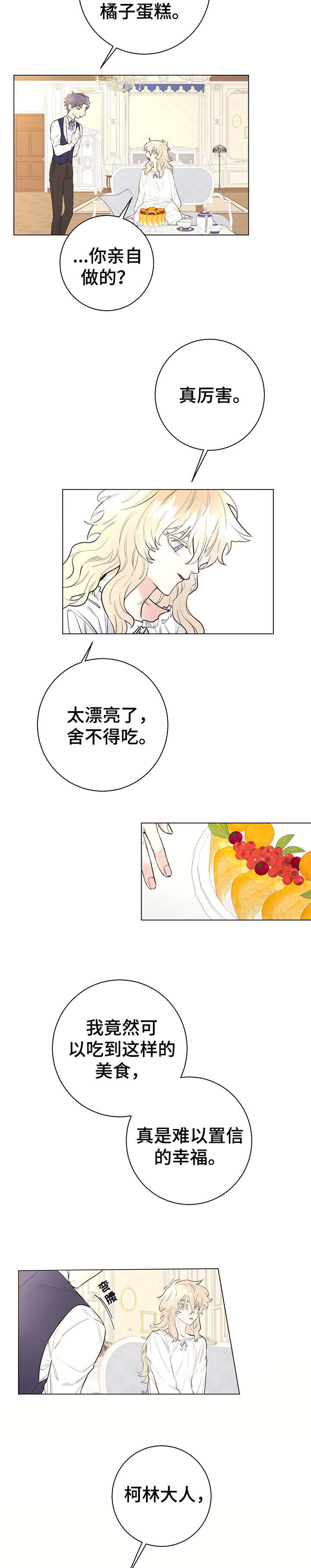 第11话8