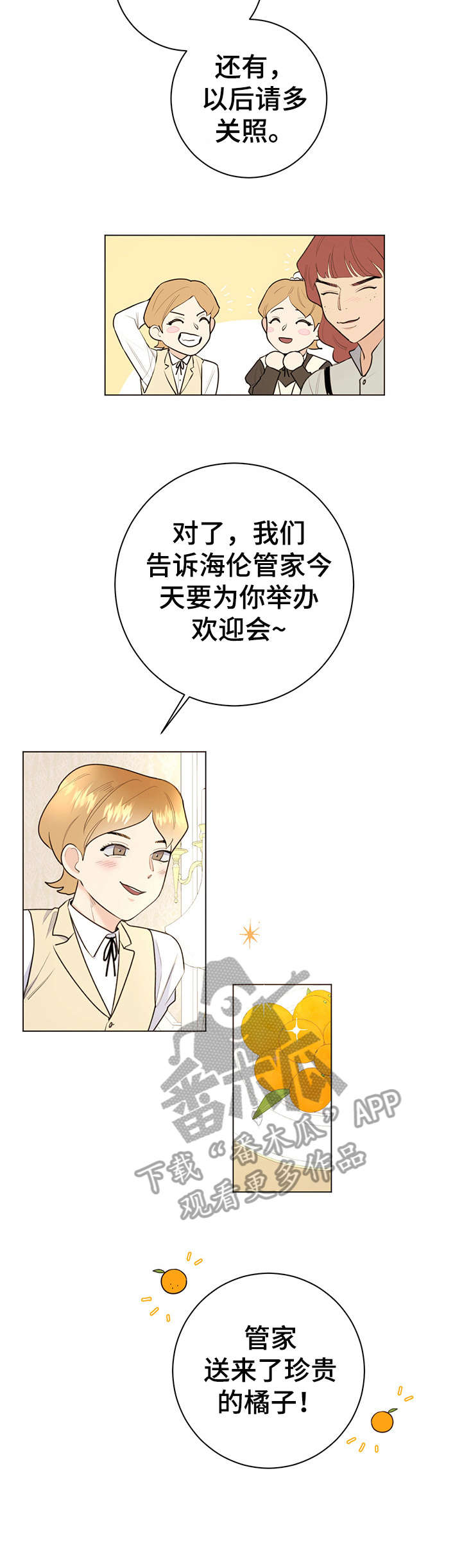 第11话6