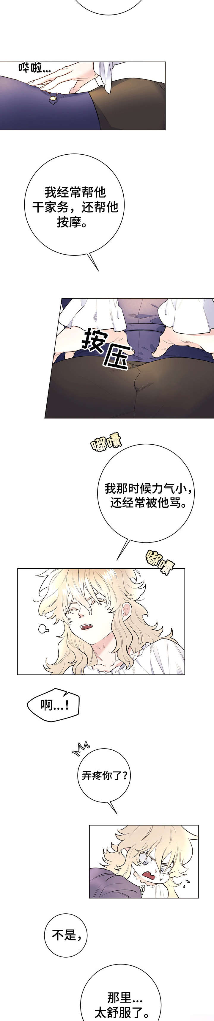 第10话7