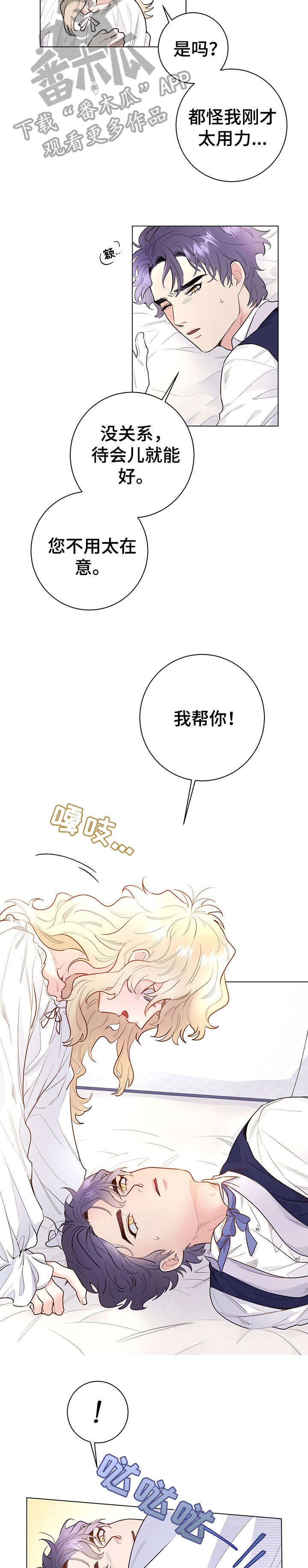 第10话4