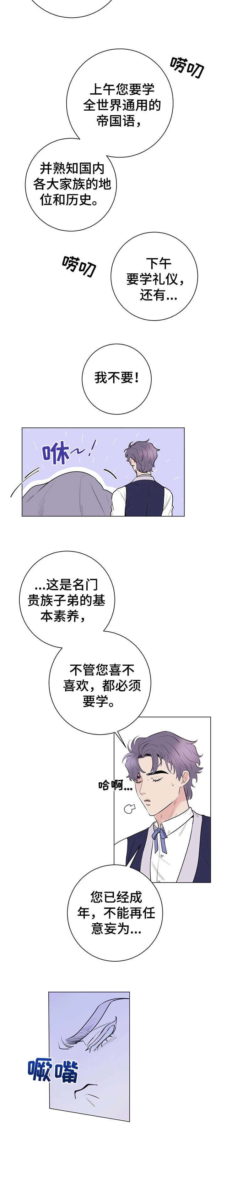 第9话7