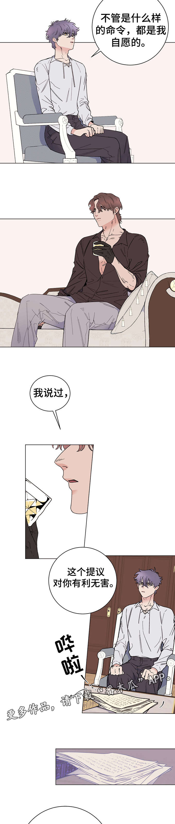 第8话3