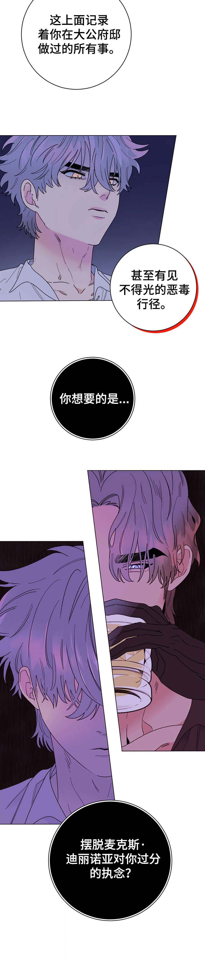 第8话4