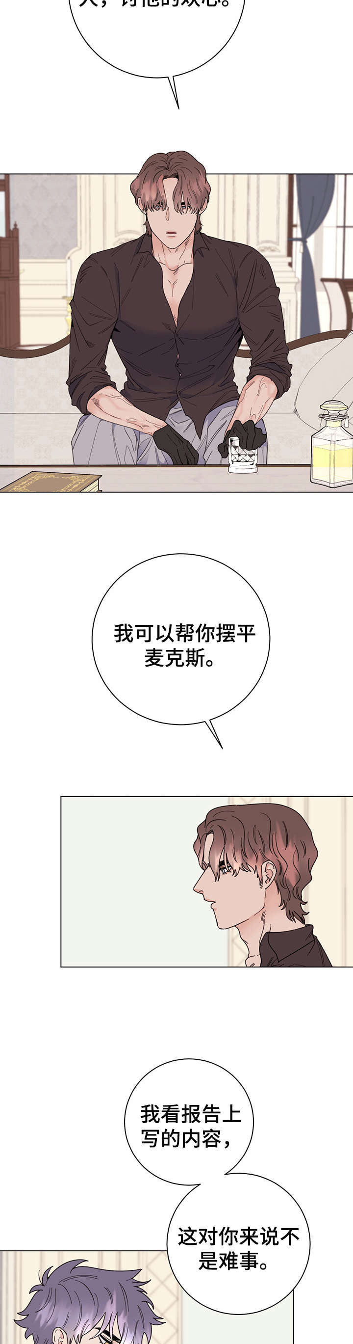 第8话6