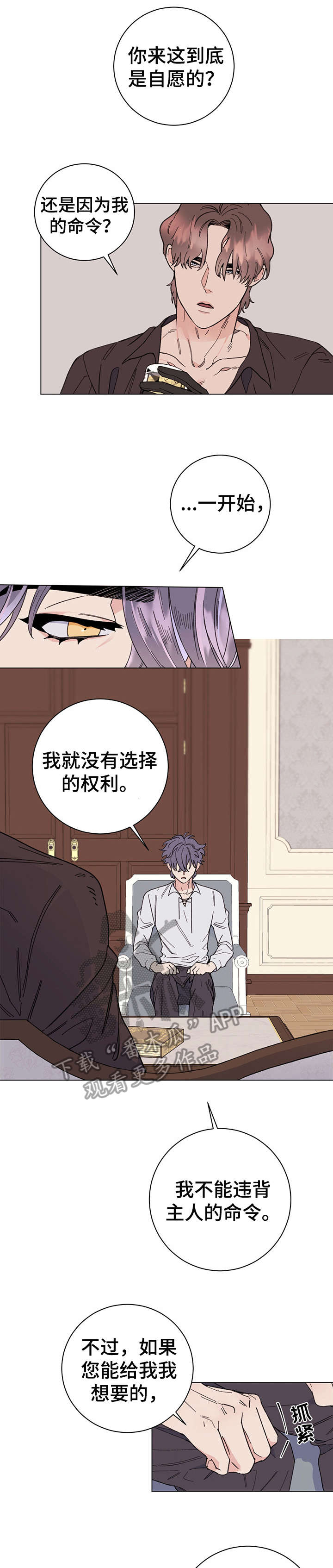 第8话2