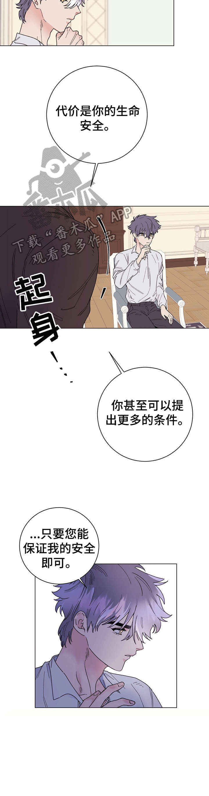 第8话7
