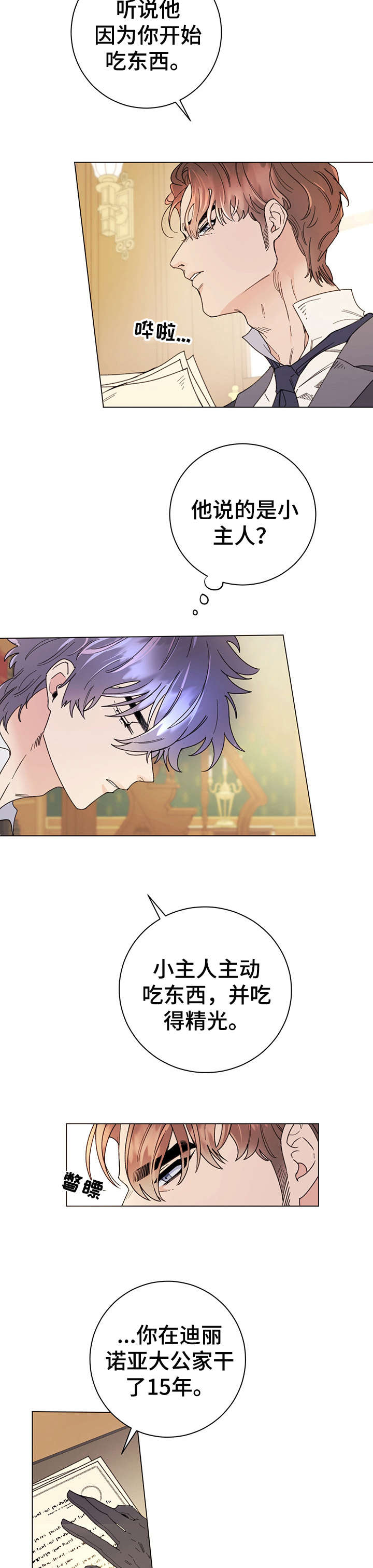 第7话1