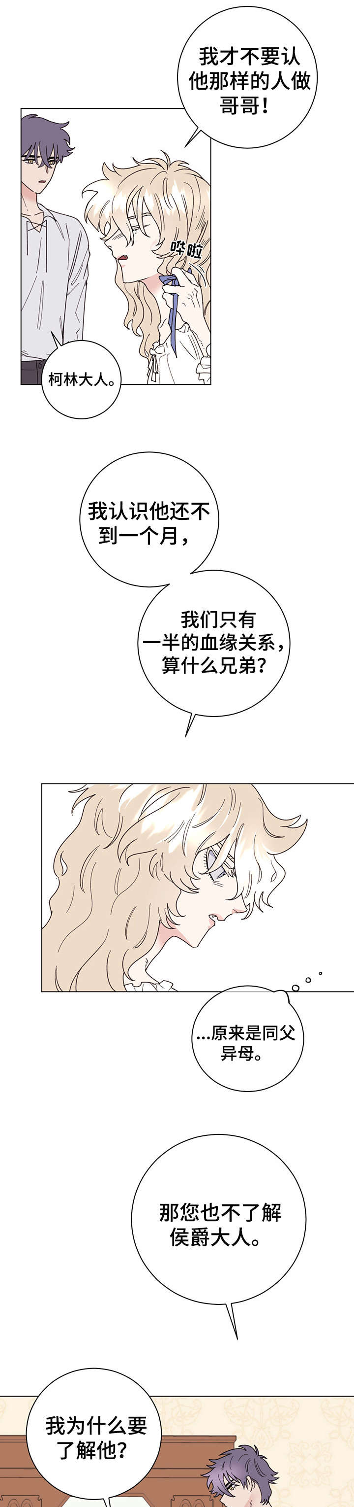 第7话8