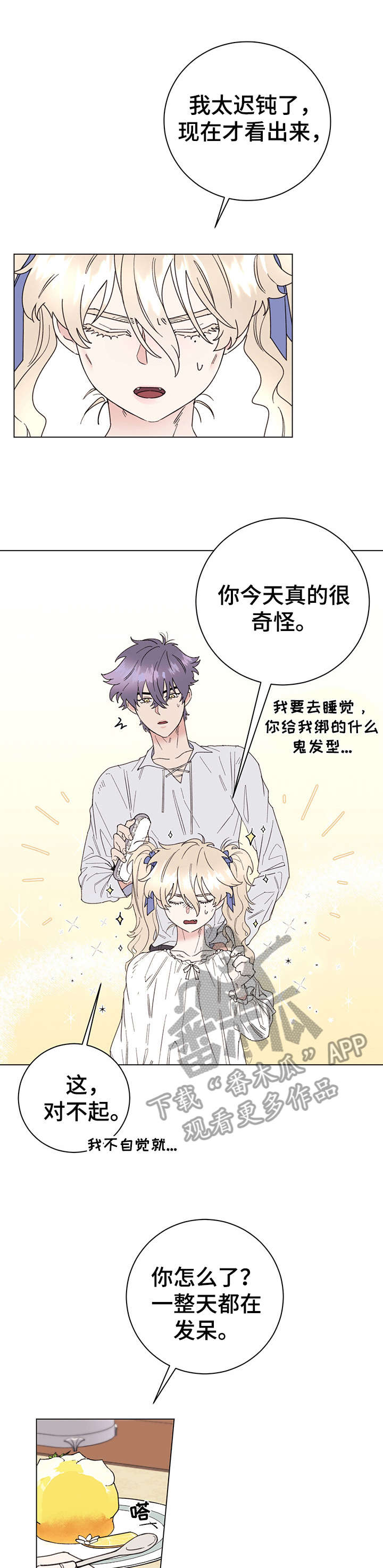 第7话6