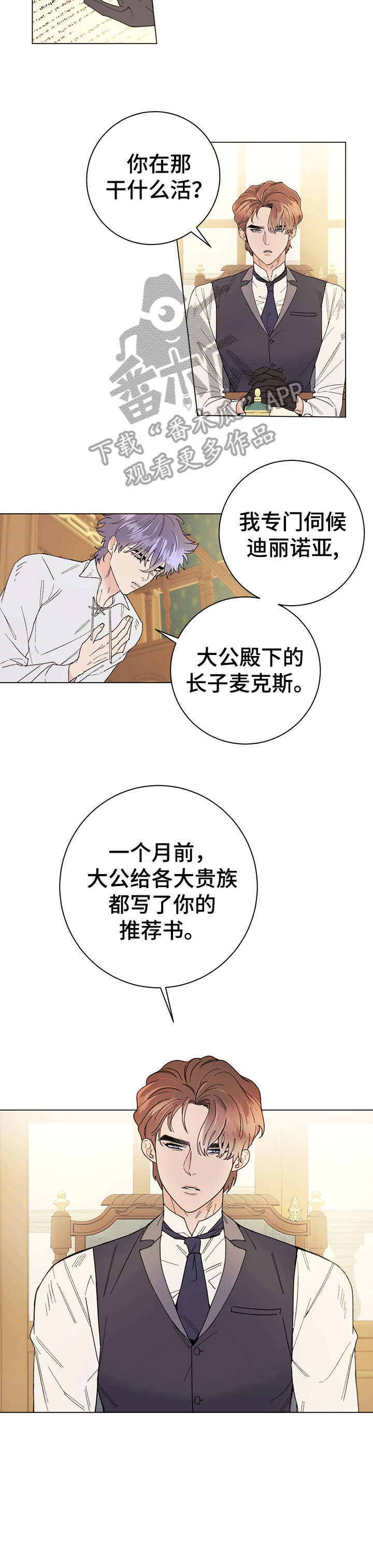 第7话2