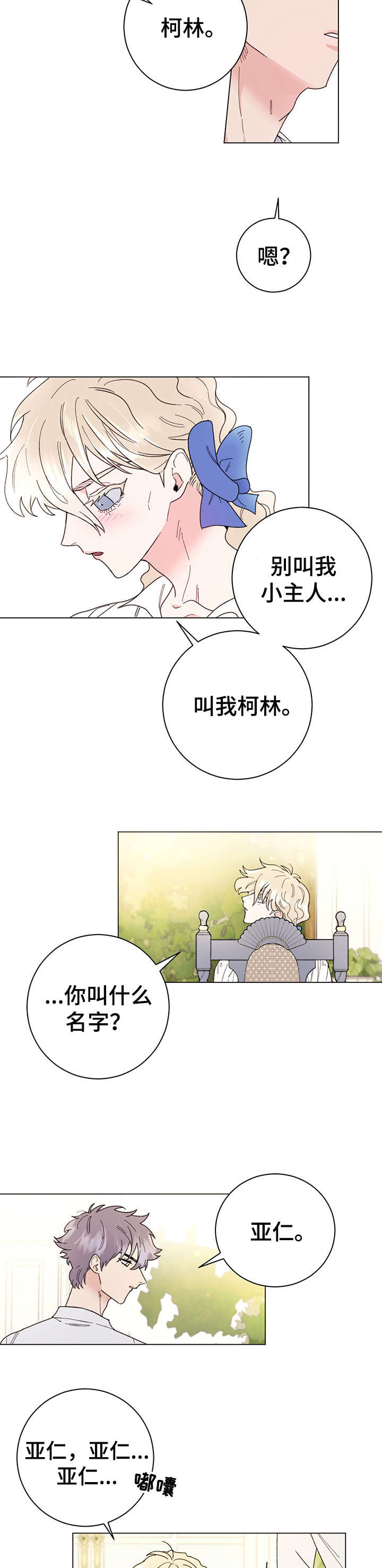 第6话7