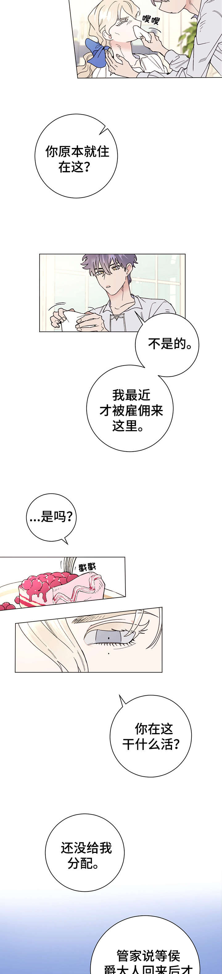 第6话4