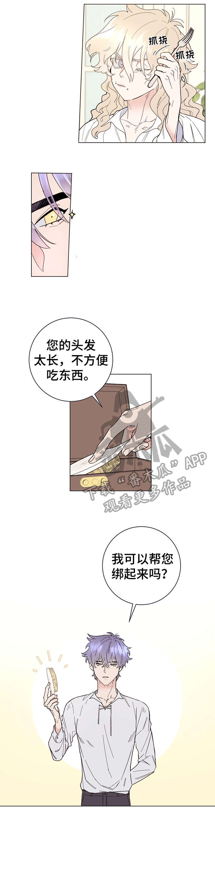 第6话2