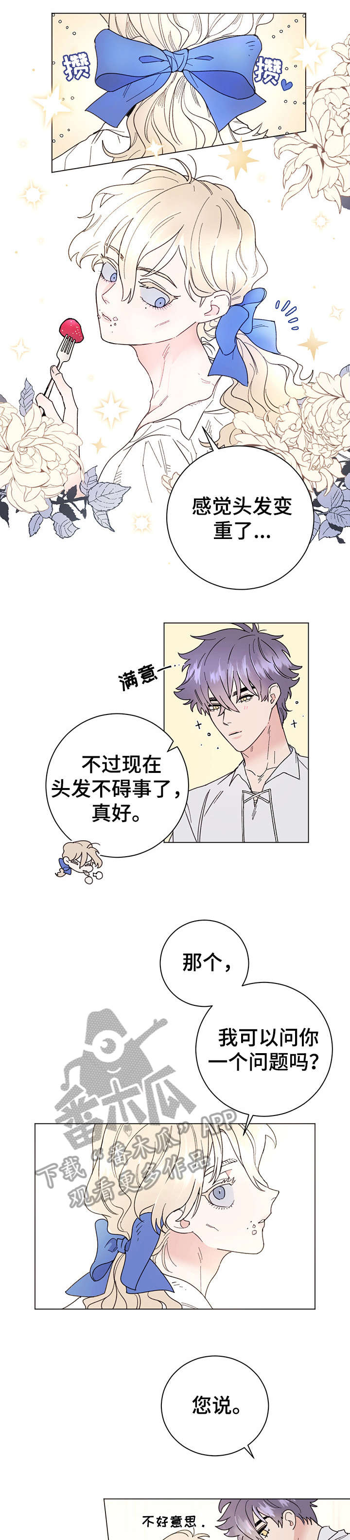 第6话3